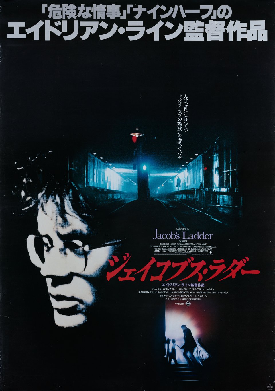 Jacob's Ladder Original 1990 Japanese B1 Movie Poster
