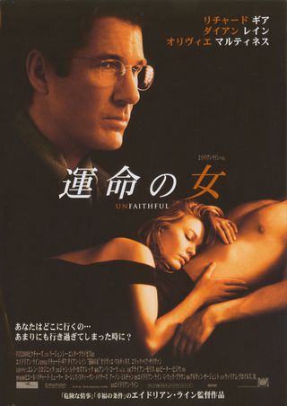 Unfaithful Original 2002 Japanese B5 Chirashi Handbill Alternate Image