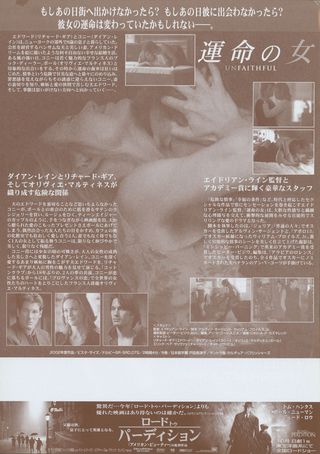 Unfaithful Original 2002 Japanese B5 Chirashi Handbill Alternate Image