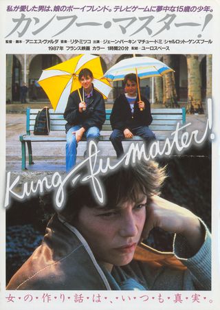 Kung-Fu Master! Original 1988 Japanese B5 Chirashi Handbill Alternate Image