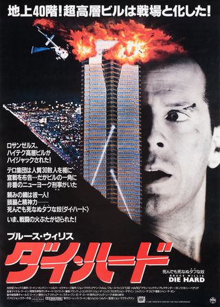 Die Hard (1988) Original Movie Posters - Posteritati Movie