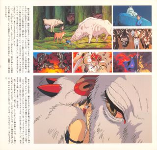 Princess Mononoke Original 1997 Japanese Movie Program Alternate Image