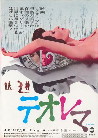 Teorema Original 1968 Japanese B5 Chirashi Handbill Alternate Image