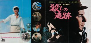 Tony Rome Original 1968 Japanese Press Movie Poster Alternate Image