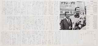 Grand Prix Original 1966 Japanese Press Movie Poster Alternate Image