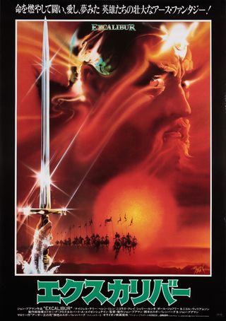 Excalibur Original 1981 Japanese B2 Movie Poster