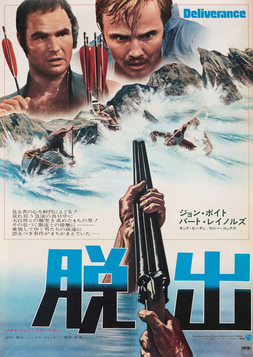 Deliverance Original 1972 Japanese B2 Movie Poster