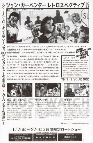 They Live Original R2022 Japanese B5 Chirashi Handbill Alternate Image