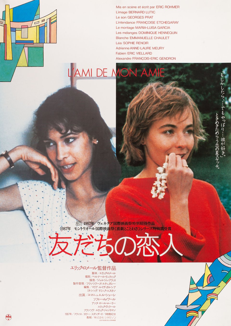 Boyfriends and Girlfriends Original 1987 Japanese B2 Movie Poster