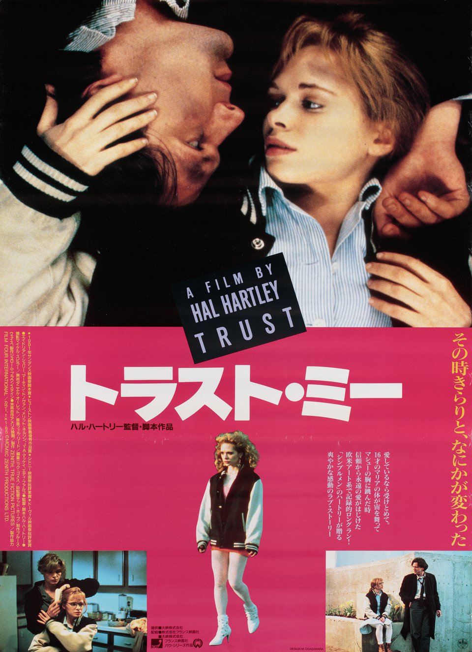 Trust Original 1991 Japanese B2 Movie Poster