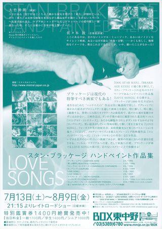Stan Brakhage: Hand Painted Films: Love Songs Original 2000s Japanese B5 Chirashi Handbill Alternate Image