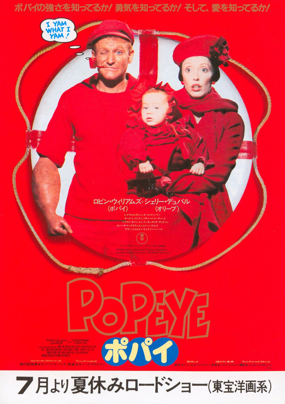 Popeye Original 1981 Japanese B5 Chirashi Handbill
