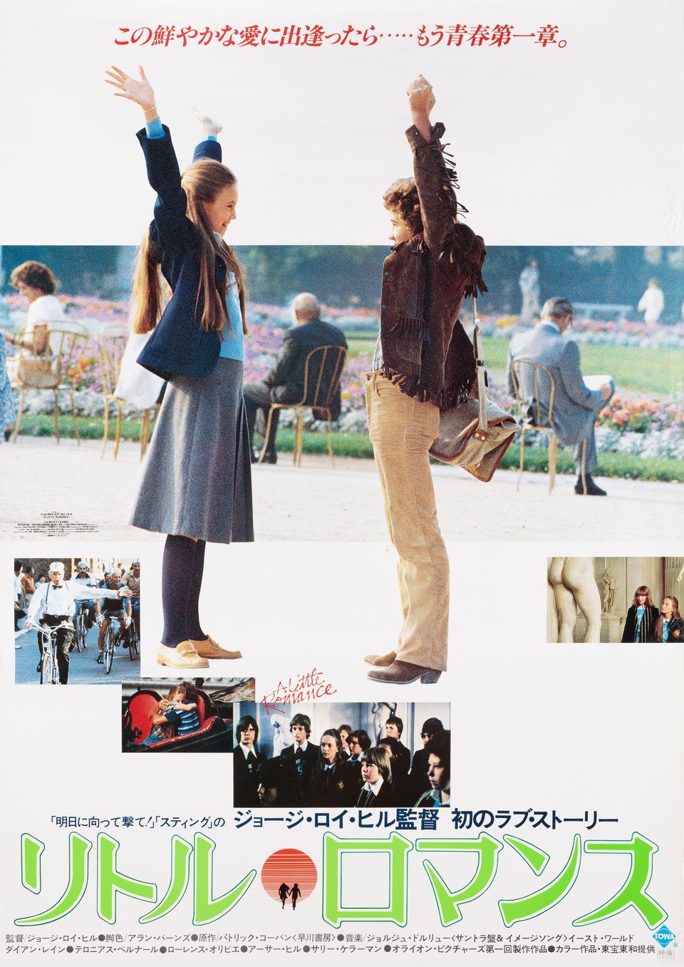 A Little Romance Original 1979 Japanese B2 Movie Poster