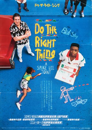 Do the Right Thing Original 1989 Japanese B2 Movie Poster Alternate Image