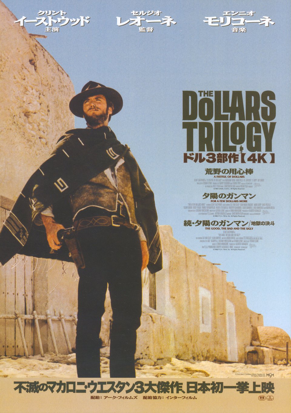 The Dollars Trilogy Original 2024 Japanese Program