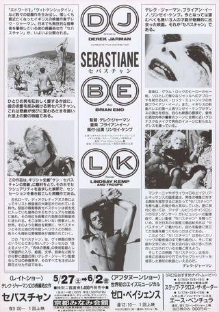 Sebastiane Original 1976 Japanese B5 Chirashi Handbill Alternate Image
