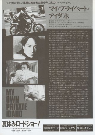 My Own Private Idaho Original 1992 Japanese B5 Chirashi Handbill Alternate Image