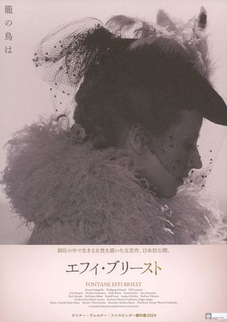 Effi Briest Original R2024 Japanese B5 Chirashi Handbill Alternate Image