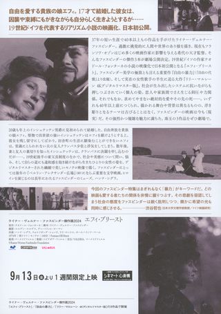 Effi Briest Original R2024 Japanese B5 Chirashi Handbill Alternate Image