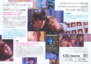 Mysterious Skin Original R2025 Japanese Movie Program Alternate Image