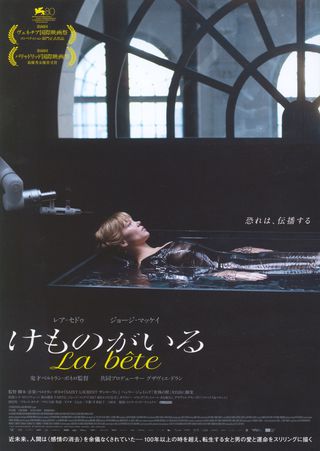 The Beast Original 2024 Japanese B5 Chirashi Handbill