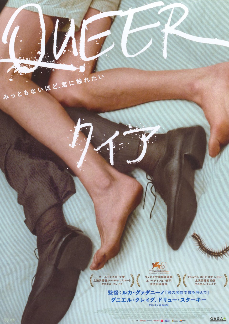 Queer Original 2024 Japanese B5 Chirashi Handbill