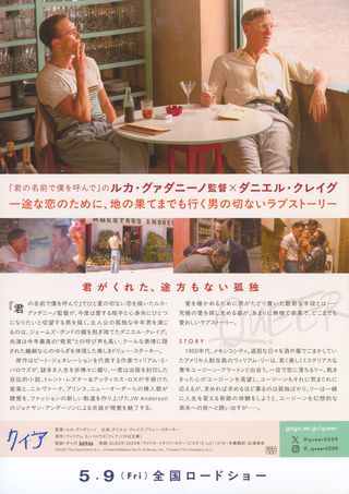 Queer Original 2024 Japanese B5 Chirashi Handbill Alternate Image