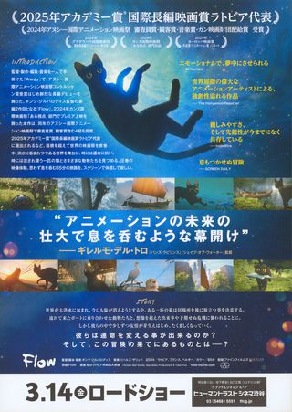 Flow Original 2024 Japanese B5 Chirashi Handbill Alternate Image