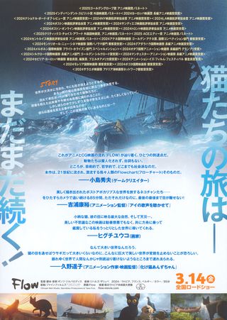 Flow Original 2024 Japanese B5 Chirashi Handbill Alternate Image