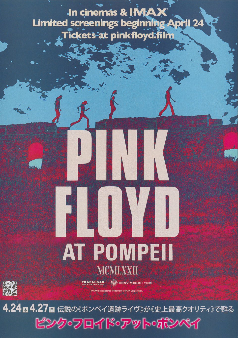 pompeii posters