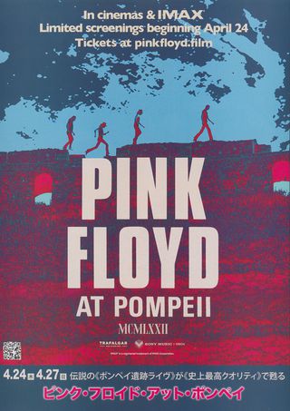 Pink Floyd: Live at Pompeii Original R2024 Japanese B5 Chirashi