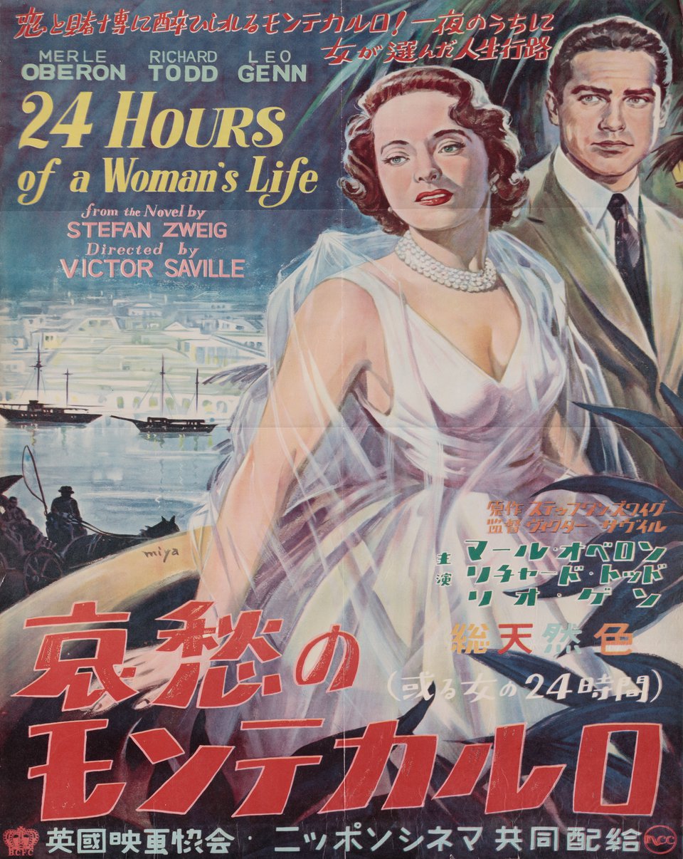 Affair in Monte Carlo Original 1952 Japanese B2 Movie Poster