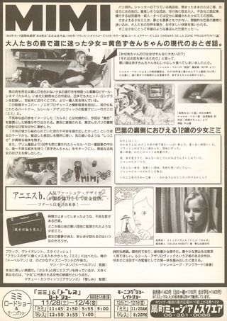 La bouche de Jean-Pierre Original 1998 Japanese B5 Chirashi Handbill Alternate Image