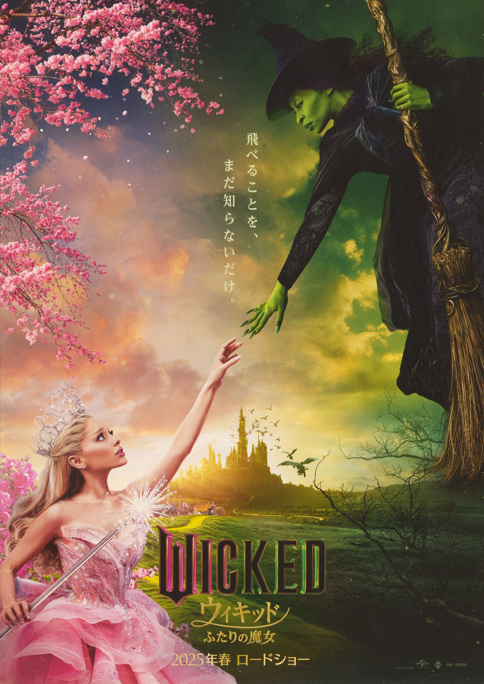 Wicked Original 2024 Japanese B5 Chirashi Handbill - Posteritati
