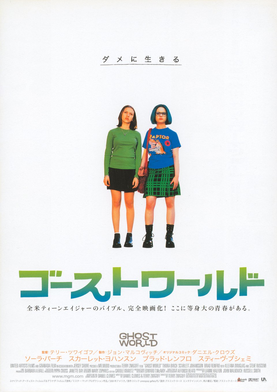 Ghost World Original 2001 Japanese B5 Chirashi Handbill