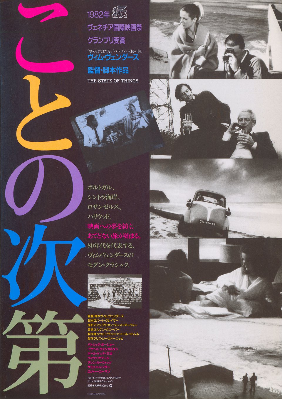 The State of Things Original 1982 Japanese B5 Chirashi Handbill