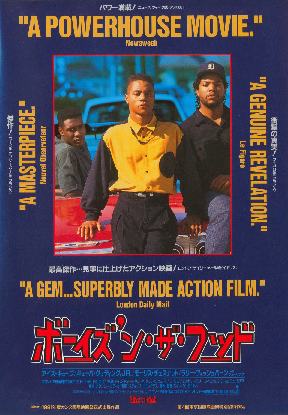 当時物！ Boyz n the Hood 日本版 映画パンフレット 当時物！ Boyz n the Hood 日本版 映画パンフレット - メルカリ