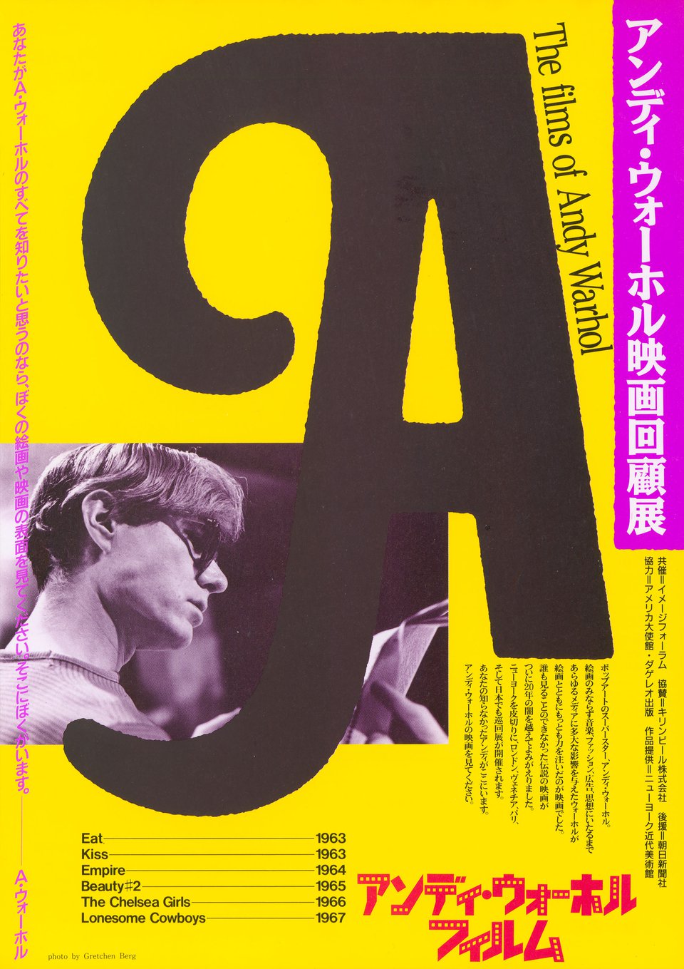 THE FILMS OF ANDY WARHOL Original 1991 Japanese B5 Chirashi Handbill