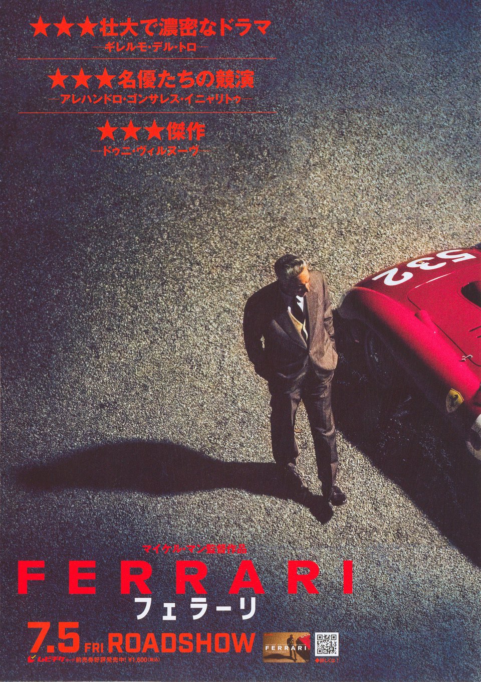 Ferrari Original 2023 Japanese Movie Program