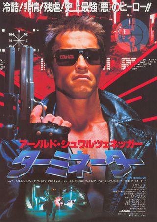 The Terminator Original 1985 Japanese B5 Chirashi Handbill Alternate Image