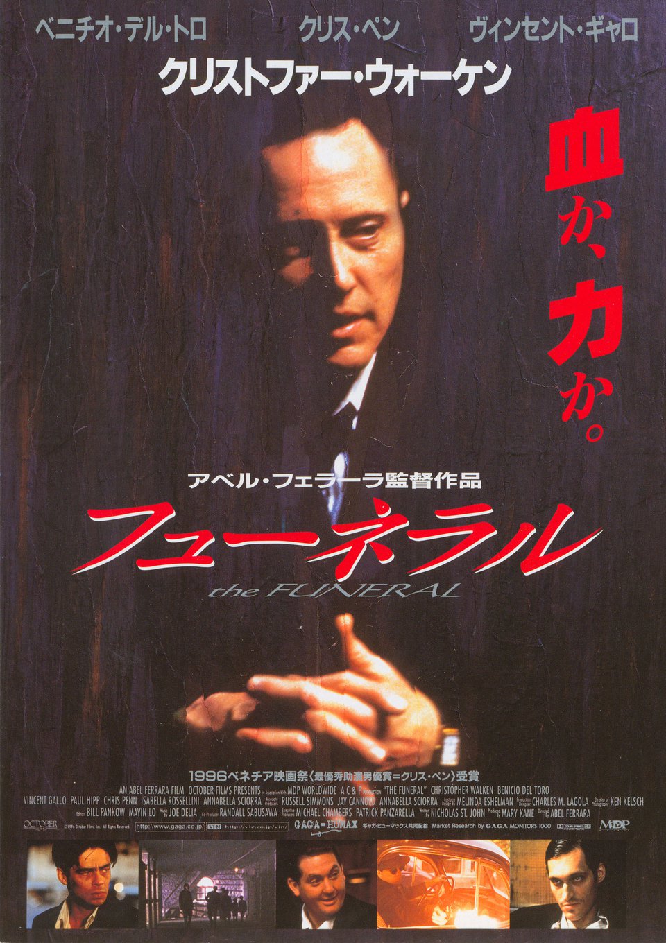 The Funeral Original 1996 Japanese B5 Chirashi Handbill