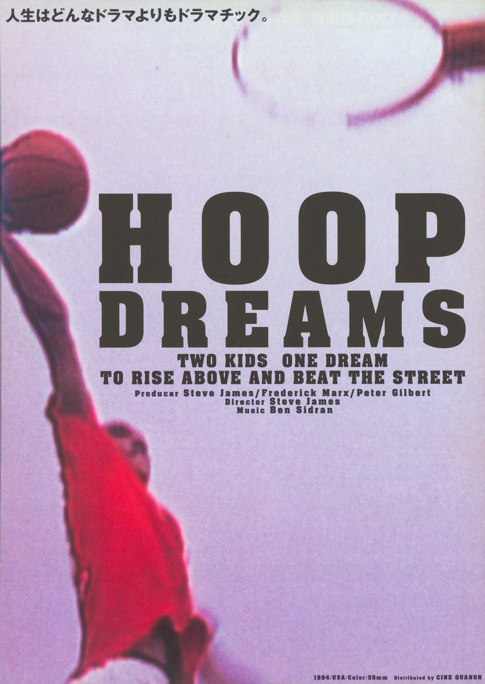 その他 Hoop Dreams [VHS] Amazon.com: Hoop Dreams [VHS] : William Gates, Arthur Agee