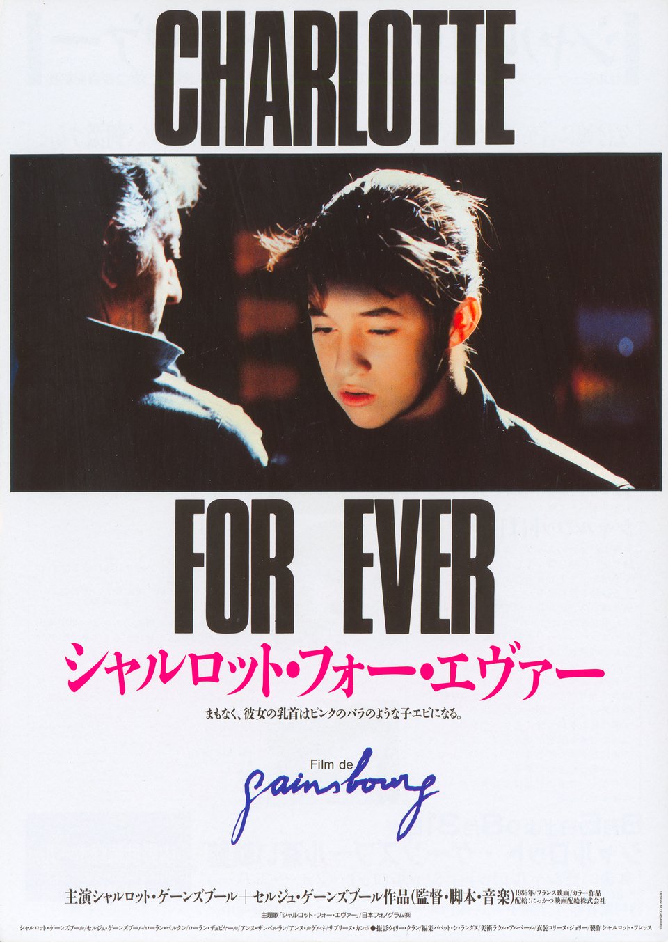 Charlotte for Ever Original 1986 Japanese B5 Chirashi Handbill