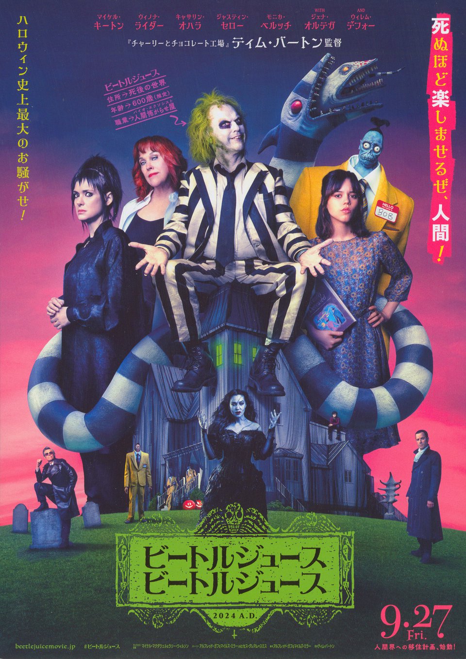 Beetlejuice Beetlejuice Original 2024 Japanese B5 Chirashi Handbill