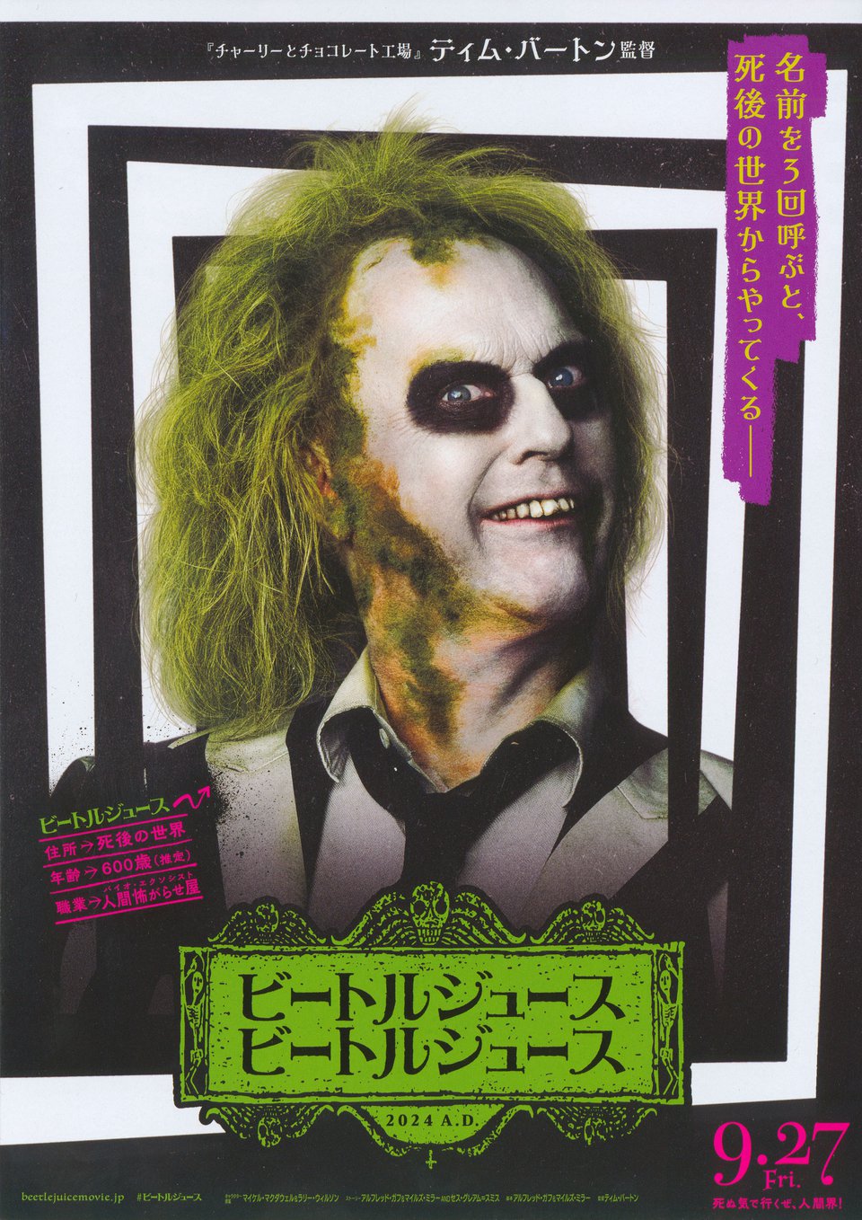 Beetlejuice Beetlejuice Original 2024 Japanese B5 Chirashi Handbill