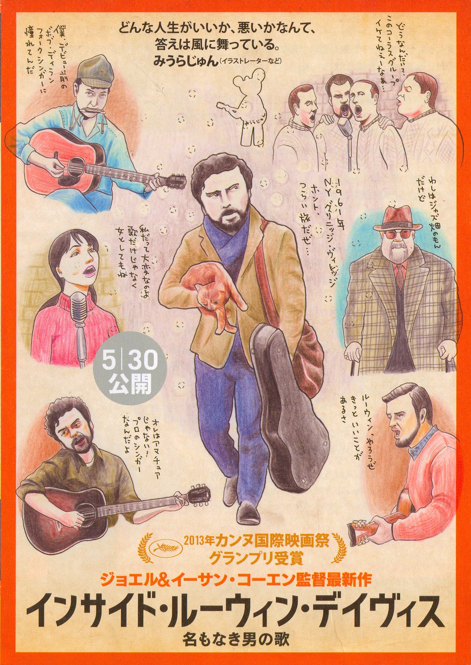 Inside Llewyn Davis Original 2013 Japanese Movie Program