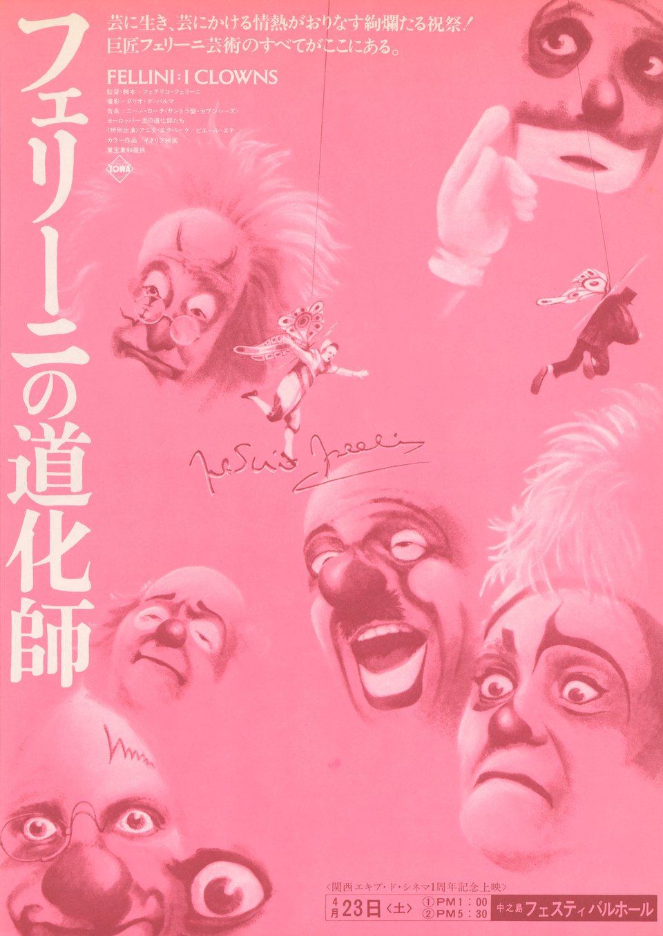 The Clowns Original 1976 Japanese B5 Chirashi Handbill
