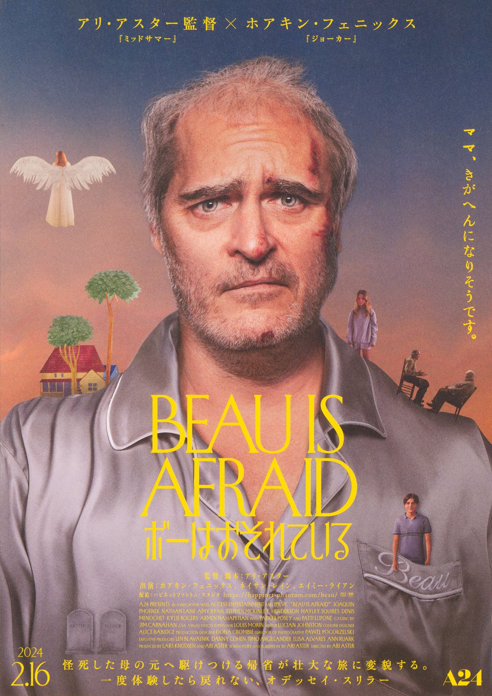 Beau Is Afraid Original 2023 Japanese B5 Chirashi Handbill