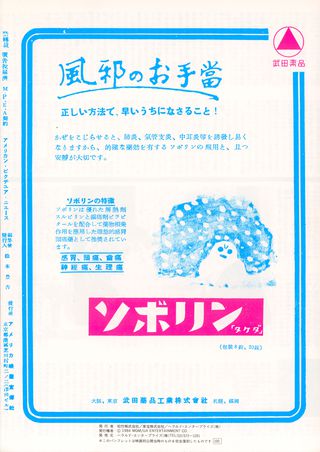 The Maltese Falcon Original R1984 Japanese Movie Program Alternate Image