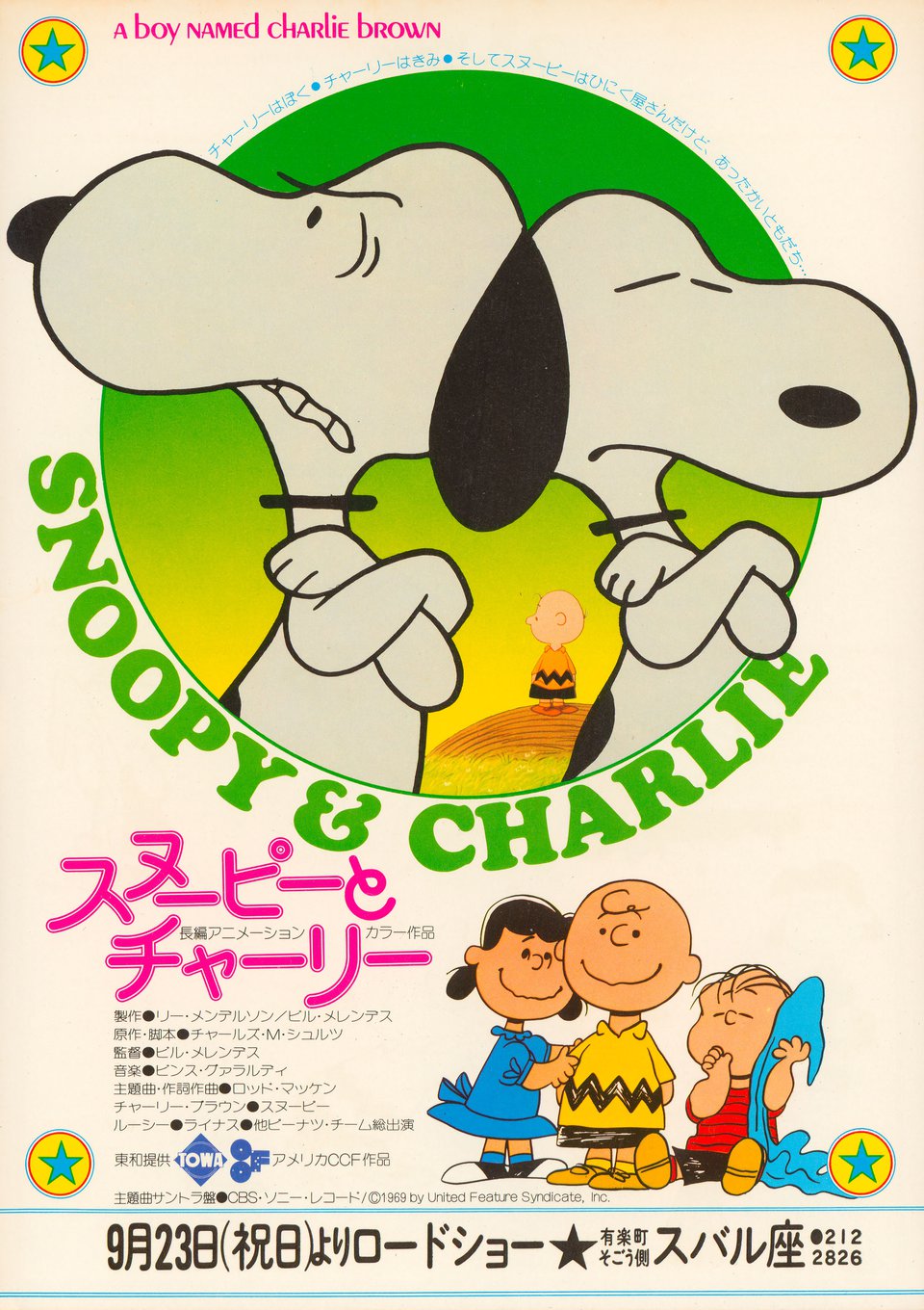 A Boy Named Charlie Brown Original 1969 Japanese B5 Chirashi Handbill